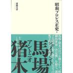  Showa Professional Wrestling правильный история внизу шт 