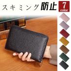 ショッピング通帳ケース 通帳 ケース レザー スキミング防止 磁気 ポケットシンプル カードケース レディース メンズ 大容量 お札 ファスナー おしゃれ