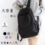 リュックサック メンズ レディース おしゃれ 通学 通勤 大容量 防水 人気 一部即納 スポーツ 女子 子供 a4 バックパック 韓国 修学旅行 ユニセックス