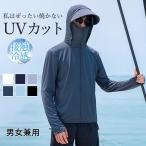  Rush Guard мужской UV cut Parker длинный рукав лето жакет UPF50+ часть немедленная уплата контакт охлаждающий охлаждение скорость . с капюшоном . супер-тонкий мужчина женщина солнцезащитное средство ультрафиолетовые лучи меры палец дыра 