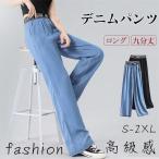 冷感デニムパンツ デニムパンツ レディース 夏 ゆったり 冷感素材 速乾 通気性 カジュアル