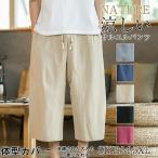 ハーフパンツ メンズ サルエルパンツ クロップドパンツ 七分丈 綿麻パンツ リネン ゆったり 軽量 薄手 夏 ボトムス 男性 無地 ゆったり 夏