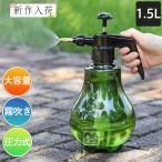  лейка полив опрыскиватель давление тип спрей Mist 1.5L мелкий большой садоводство товар мойка машин декоративное растение уборка разбрызгивание воды садоводство большая вместимость модный для бытового использования День отца 