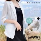 テーラードジャケット レディース スーツジャケット 夏 七分袖 薄手 サマージャケット カジュアルスーツ 通勤 涼しい 洗える きれいめ 羽織り 春秋
