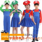 ハロウィン コスプレ 衣装 仮装 パーティーグッズ 連体衣 ハロウィン 変装 長袖 カバーオール 帽子 コスチューム コスプレ マリオ