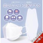 ショッピング血色マスク 衛生個包装　マスク 不織布 カラー 韓国 マスク 血色マスク 50枚入り 柳葉型 韓国マスク 4層構造 3D立体構造 口紅がつかない ウイルス対策 送料無料 セール