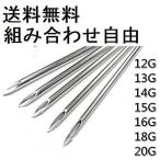 100枚入　ニードル ピアス 12G 13G 14G 15G 16G 18G 20G 個包装 清潔 サージカルステンレス 先端保護カバー付