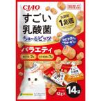 チャオ(CIAO)すごい乳酸菌ちゅ〜るビッツバラエティ12g×14袋