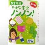 害虫対策｜室内用「不快な害虫ノンノン」スプレータイプ 500ml：制虫・消臭に