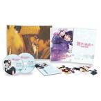 抱きしめたい -真実の物語- メモリアル・エディション Blu-ray