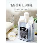 メリタン ヘマチン エイジングケア シャンプー 美容室専売 スプレヴォリ・ヴェルモアクレンジング 1000ml しっとりタイプ