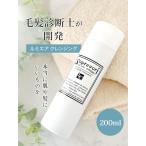 Yahoo! Yahoo!ショッピング(ヤフー ショッピング)髪質改善　ノンシリコン　頭皮ケア　美容液シャンプー　美容室専売　スプレヴォリ・ルミエアクレンジング200ml　さらつやタイプ