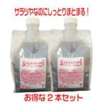 お得な2本セット　さらつやタイプ　美容室専売 アミノ酸　スプレヴォリ ルミエア クレンジング1000ml詰め替え