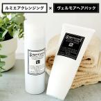 髪質改善　地肌まで同時ケア　ノンシリコンシャンプー　さらつや潤いセット　ルミエア・シャンプ200ml&amp;ヴェルモア・トリートメント150g