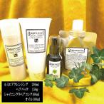 髪質改善 美髪セット シャンプー トリートメント 集中トリートメント ヘアオイル ノンシリコン ボタニカル フラーレン EGF  アミノ酸  ダメージケア くせ毛