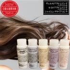 髪質改善　スプレヴォリ・シャンプー&amp;トリートメント お試し5種セット　トラベルサイズ クセ毛   白髪改善 美容室専売品