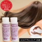 髪質改善　ノンシリコン　頭皮ケア　美容液シャンプー　お試し商品　ルミエアクレンジング30ml×2　さらつやタイプ