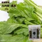  сухой овощи Kyushu производство высота .40g бесплатная доставка долгое время сохранение обычная температура сухой сухой овощи овощи простой удобный час короткий высота .