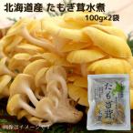  Hokkaido производство .... вода .100g×2 пакет бесплатная доставка долгое время сохранение обычная температура вода ... ... . вода . вода . овощи овощи . данный земля ....... сачок gitake.....