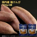  соль ...150g ×2 пакет внутренний производство ..... батат кондитерские изделия сладости 