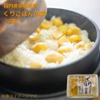 ku... .. элемент 2. для внутренний производство каштан использование распорка суп осенний тест . каштан marron .. включая .. . простой удобный 