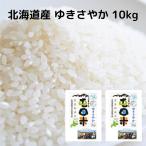  Hokkaido производство .....10kg(5kg×2 пакет )