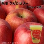  Hokkaido более город яблоко желе 430g×12 шт бесплатная доставка подарок подарок Hokkaido Hokkaido конфеты Hokkaido фрукты Hokkaido плоды Hokkaido фрукты обычная температура ваш заказ подарок для 
