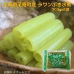  Hokkaido пара . блок la one .. вода .200g×8 пакет 