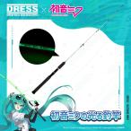  Hatsune Miku × DRESS Hatsune Miku. светится удочка удочка рыбалка рыболовные снасти lyra ksLayLax платье ночь рыбалка свет сотрудничество. ....miku поломка .se kai ... нет Miku 