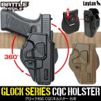 関連商品：LayLax ライラクス GLOCK グロック対応 CQCホルスター BATTLE STYLE(バトルスタイル) ブラックの商品画像
