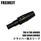  fly высота оригинальный рукав Driver для THE-G THE-DRIVER GXD EX460 официальный агент 