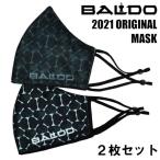 BALDO bar do2021 оригинал маска 2 шт. комплект для мужчин и женщин свободный размер регулировщик имеется чувство . меры модный 