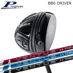プログレスBB6ドライバー|フジク...