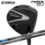 ヤマハRMXDD-1ドライバー|三菱ケミカルテンセイプロブルー1Kオーダー...