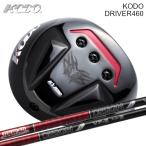 KODOドライバー|グラファイトデ...