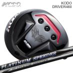 KODOドライバー|フジクラプラチ...