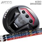 KODOドライバー|フジクラベンタ...