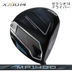 ゼクシオ14ドライバーXXIOダンロップMP1400メンズ右利き用ヘッドカ...