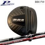 BB6フェアウェイウッド|グラファ...