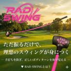  Golf тренировочный инструмент Lad swing RAD SWING элемент .. swing стандартный товар 