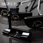 ヒロマツモトパターMGPシリーズ0...