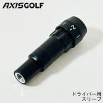  Axis Golf оригинальный рукав Driver для 512ZFX TOUR-SPEC Driver официальный агент 