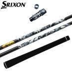 秩父弐スリクソンドライバー対応スリーブ付シャフト正規販売店■SRIXON