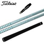 ツアーADLiaシャフトグラファイ...