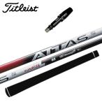 アッタスRXサンライズレッドシャフトUSTマミヤタイトリストドライバー対応...