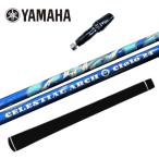 アーチゴルフシエロシャフトヤマハドライバー対応スリーブ付正規販売店■YAMAHA