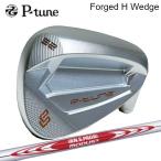 ショッピングカスタムメイド商品 ピーチューン Forged H ウェッジ｜NSプロ モーダス オーダーメイド カスタムクラブ