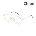 国内正規品 Chloe クロエ 眼鏡 フレーム のみ CH0215OA-001 ノーズパッド レディース