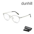 ダンヒル メガネ 眼鏡 フレーム のみ DU0044O-003 48 シルバー ノーズパッド メンズ