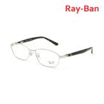 レイバン 眼鏡 フレーム のみ RX6502D-2595 55 シルバー ノーズパッド メンズ Ray-Ban